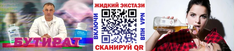 Бутират оксана  kraken маркетплейс  Калтан 