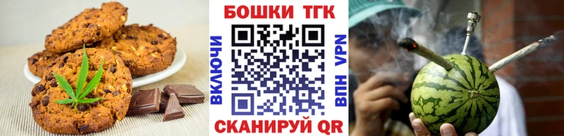 Печенье с ТГК марихуана  Калтан 