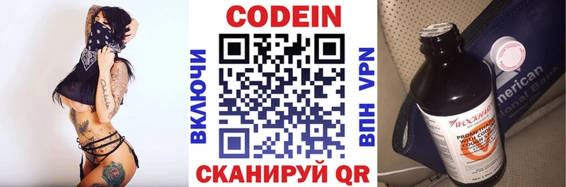 магазин продажи   мега как войти  Кодеиновый сироп Lean Purple Drank  Калтан 