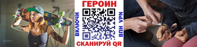 Героин VHQ  kraken маркетплейс  Калтан 